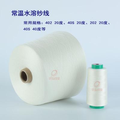 日本进口水溶纱、水溶线402 20度现货批发供应