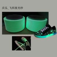 飞织夜光纱