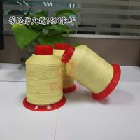 芳纶1414防火缝纫线（长纤）