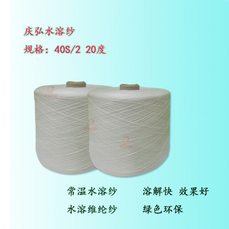 水溶纱3